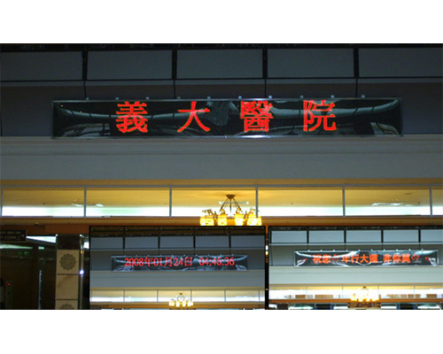雙基色室內跑馬燈