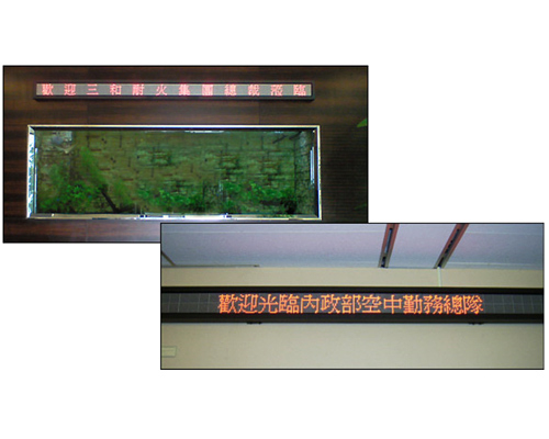 雙基色室內跑馬燈