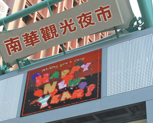 户外全彩显示屏