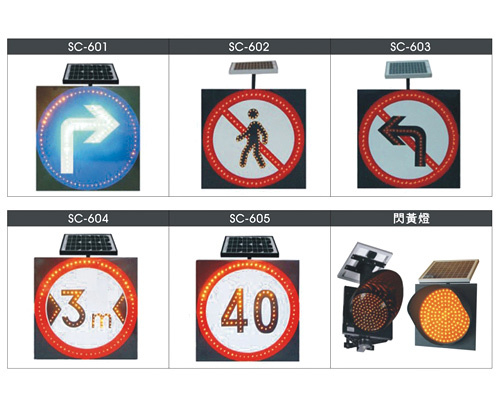 LED太陽能交通燈