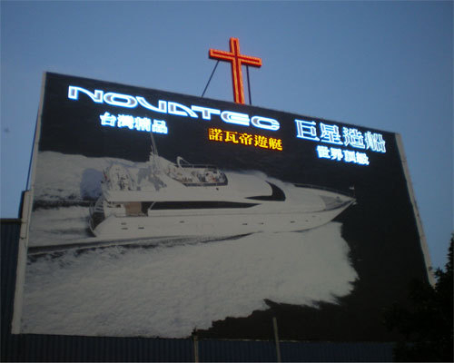 全彩戶外電子看板